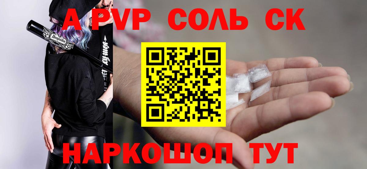 A-PVP  Вход с VPN  APVP мука  Мытищи  Альфа ПВП VHQ 