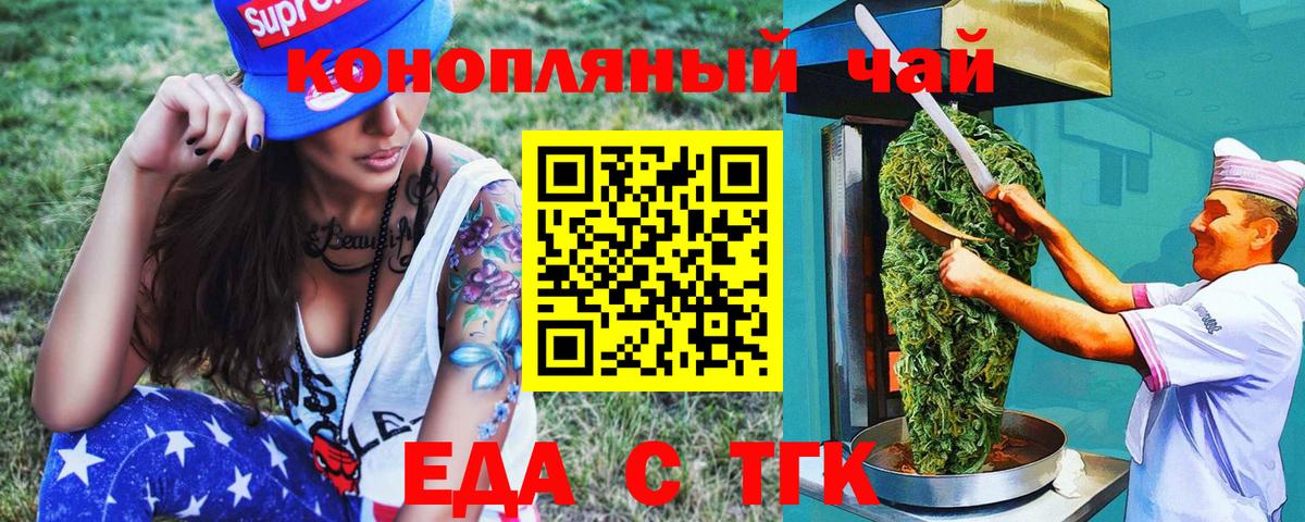 Печенье с ТГК конопля Мытищи