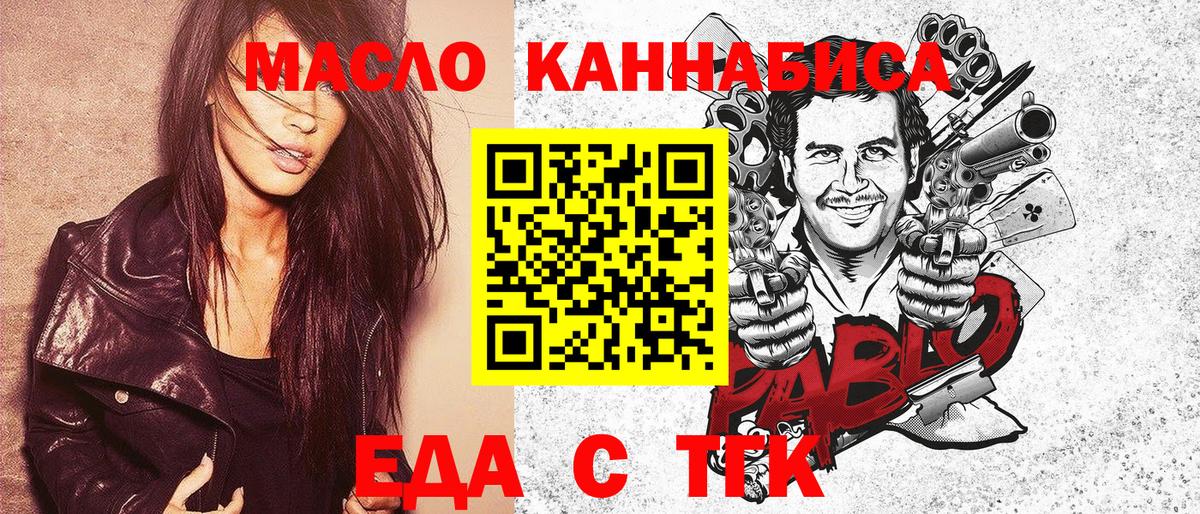 Мытищи  Cannafood марихуана  Вход с VPN 