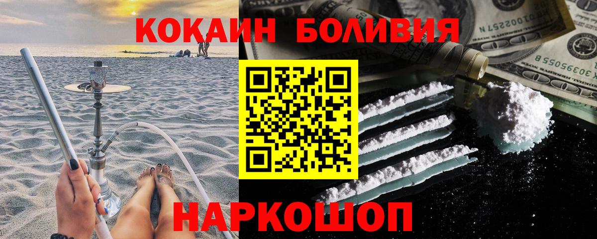 Cocaine VHQ  КОКАИН 98%  Вход с VPN  КОКАИН  Мытищи 