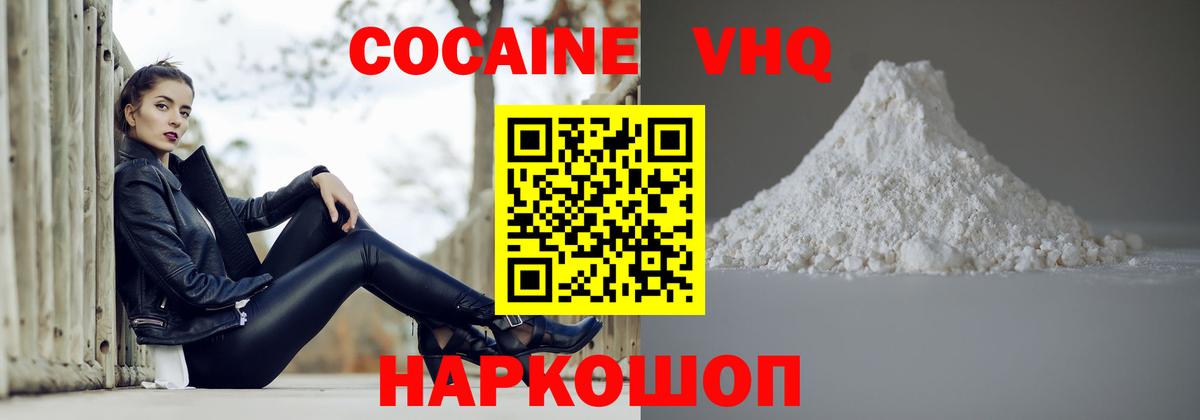 Cocaine Fish Scale Мытищи
