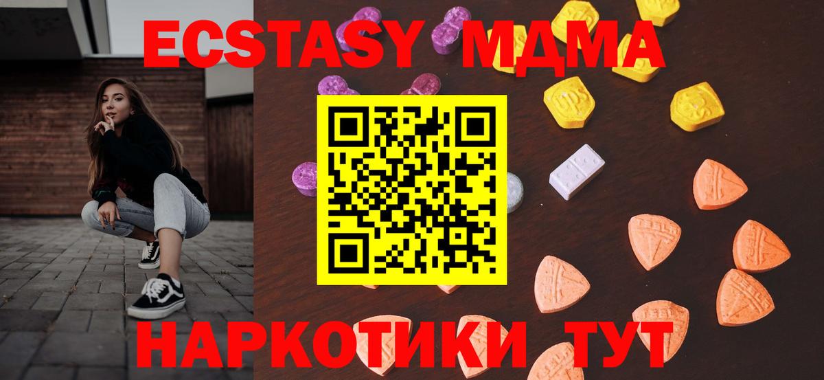ЭКСТАЗИ Cube  Экстази Punisher  Вход с VPN  Мытищи 