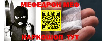 мяу мяу кристалл Кузнецк