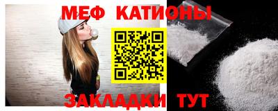 мяу мяу кристалл Кузнецк