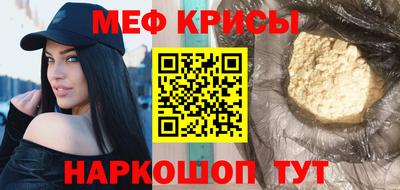 мяу мяу кристалл Кузнецк
