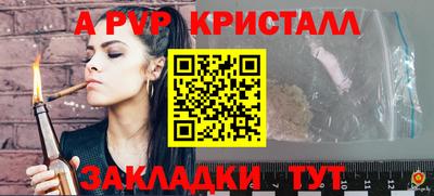 мяу мяу кристалл Кузнецк