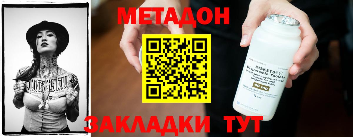 МЕТАДОН белоснежный  Вход с VPN  МЕТАДОН белоснежный  Мытищи 