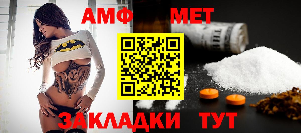 МЕТАМФЕТАМИН винт Мытищи